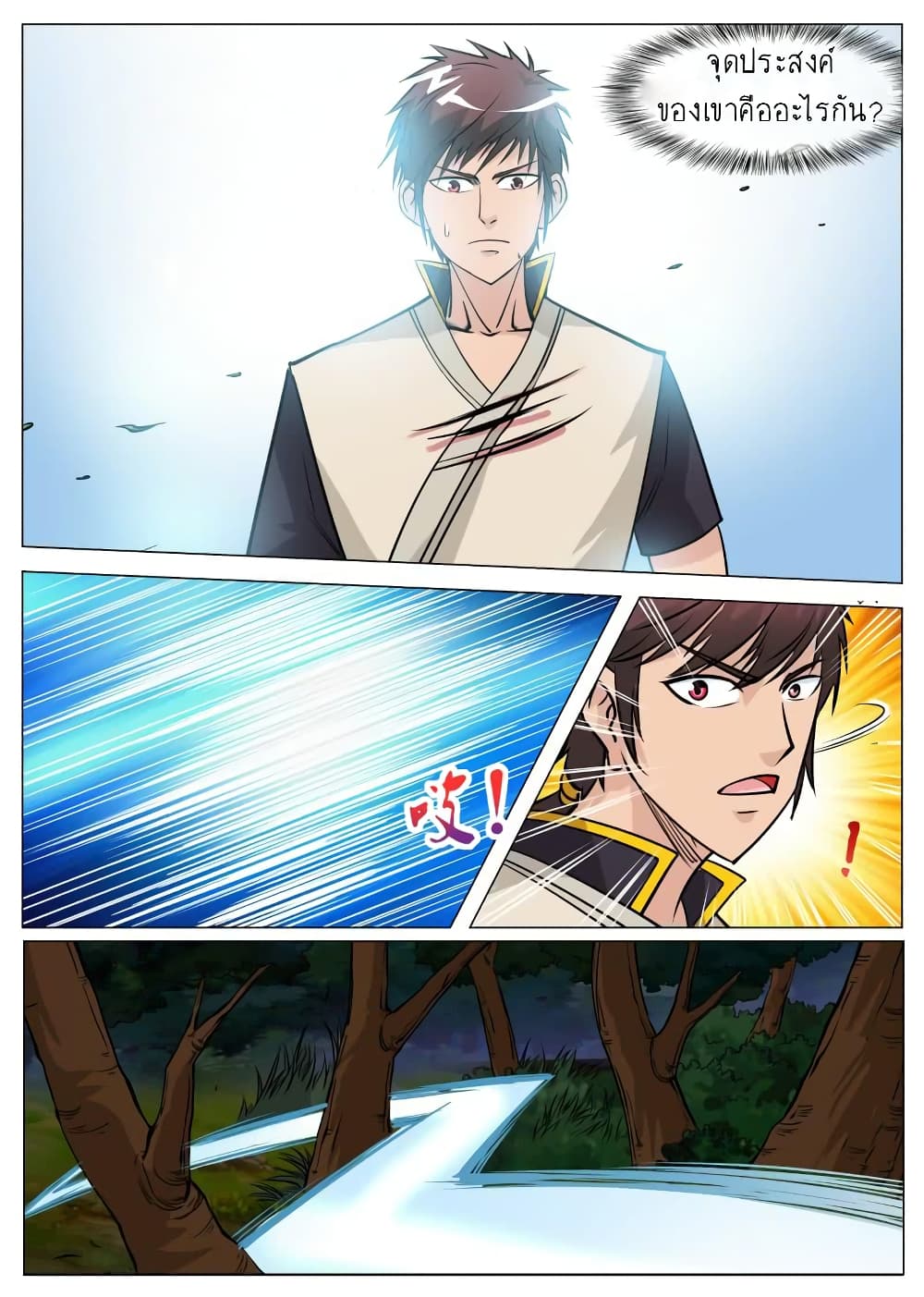 Greatest Sword Immortal 70 (5)